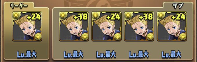 #メンテ恒例 #パズドラそんなに西宮好きじゃないのは内緒((ボソッ称号9だけのパズドラーヾ(。・∀・)oダナ!!な #メンテ恒例 #パズドラそんなに西宮好きじゃないのは内緒((ボソッ称号9だけのパズドラーヾ(。・∀・)oダナ!!な