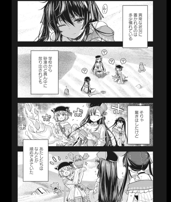 きらファン漫画版がっこうぐらし編のモノローグ芸、ハナヤマタもそういうノリなんだよねなるっちが召喚されたのはフォワード繋が きらファン漫画版がっこうぐらし編のモノローグ芸、ハナヤマタもそういうノリなんだよねなるっちが召喚されたのはフォワード繋が