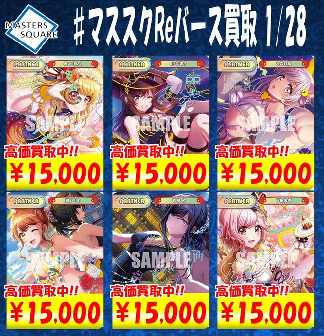 【#Reバース 販売・通販情報】#D4DJ feat. D4DJ Groovy Mix+Edition買取表作成致しまし 【#Reバース 販売・通販情報】#D4DJ feat. D4DJ Groovy Mix+Edition買取表作成致しまし