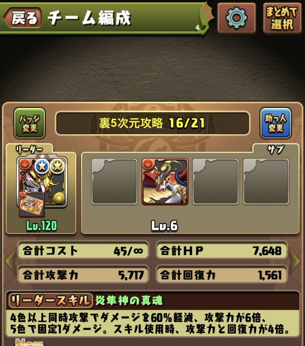 パズドラってすごいね。チーム編成でホルス出し入れしてるだけで楽しいんだもん パズドラってすごいね。チーム編成でホルス出し入れしてるだけで楽しいんだもん