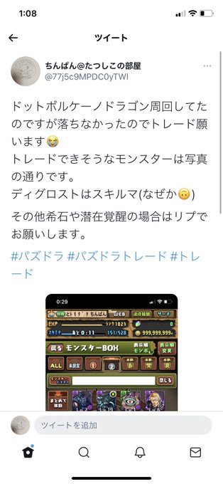 まー自己責任だけどさぁほんとにこういう人っているんだね初めてのトレードでやられたよ晒していいか分からないけど、気持ち的に まー自己責任だけどさぁほんとにこういう人っているんだね初めてのトレードでやられたよ晒していいか分からないけど、気持ち的に
