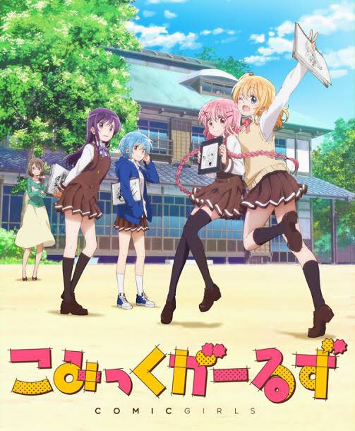 こみっくがーるず内容が薄い。主人公が活躍せず人気ヒロインが多く映る。安達としまむら並みに退屈。 こみっくがーるず内容が薄い。主人公が活躍せず人気ヒロインが多く映る。安達としまむら並みに退屈。