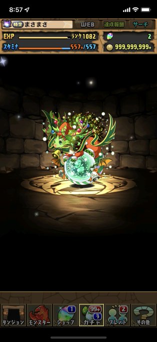 今日の試聴ガチャ!!今日はいろいろとすごいです笑笑#パズドラーと繋がりたい #パズドラ 今日の試聴ガチャ!!今日はいろいろとすごいです笑笑#パズドラーと繋がりたい #パズドラ