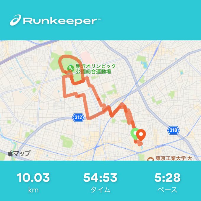 本日も駒沢公園周回コース及び深沢〜都立大学周辺を約10km走ったのでございます。今ひとつな走りでした、、、だがしかし、走 本日も駒沢公園周回コース及び深沢〜都立大学周辺を約10km走ったのでございます。今ひとつな走りでした、、、だがしかし、走