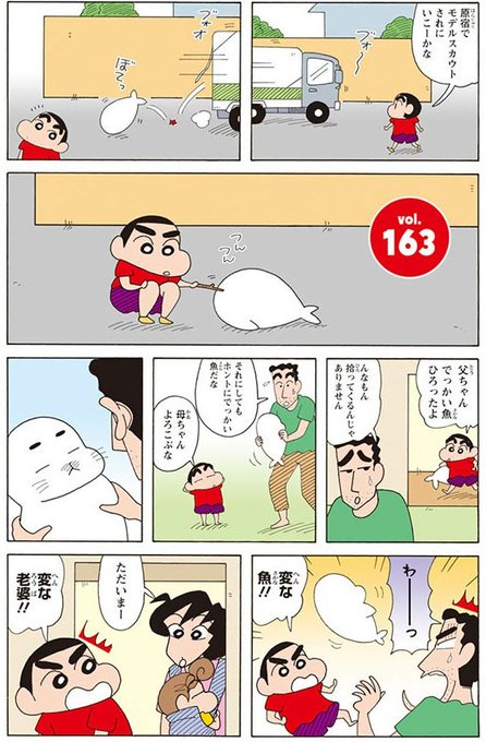 「クレヨンしんちゃんで有名な #春日部 には、駅や児童館、ゲーセンやイトーヨーカドー等、しんちゃんにまつわるスポットがい 「クレヨンしんちゃんで有名な #春日部 には、駅や児童館、ゲーセンやイトーヨーカドー等、しんちゃんにまつわるスポットがい