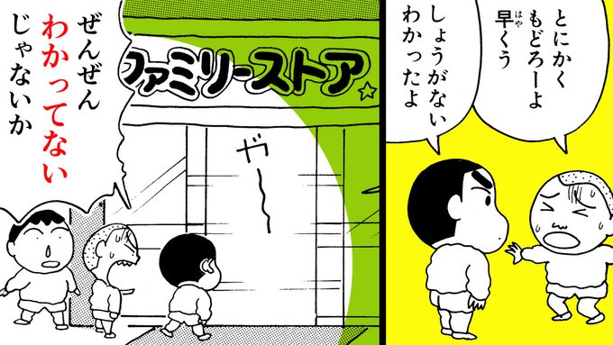 オラのおかつやくをYou Tubeで読めば〜💗「ジュニア版 クレヨンしんちゃん」絶賛配信中!今回の更新は【早起きするゾ・ オラのおかつやくをYou Tubeで読めば〜💗「ジュニア版 クレヨンしんちゃん」絶賛配信中!今回の更新は【早起きするゾ・