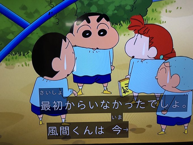 1人いないと寂しい感じがするね。#クレヨンしんちゃん#kureshin 1人いないと寂しい感じがするね。#クレヨンしんちゃん#kureshin