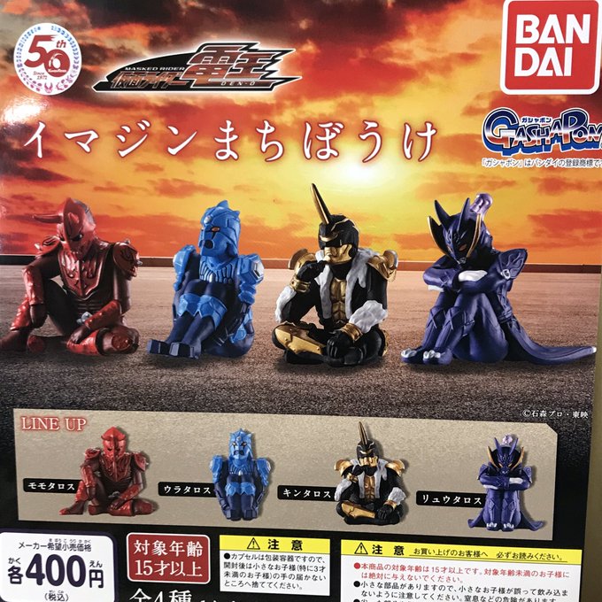 📌仮面ライダー電王 イマジンまちぼうけ📌クレヨンしんちゃん ハグコット📌ドラゴンボール超 アルティメットディフォルメマス 📌仮面ライダー電王 イマジンまちぼうけ📌クレヨンしんちゃん ハグコット📌ドラゴンボール超 アルティメットディフォルメマス
