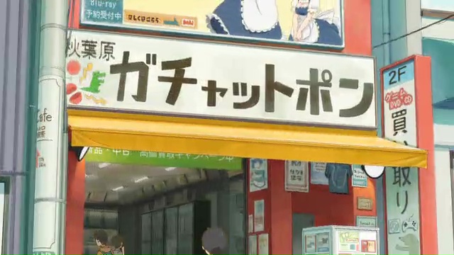 「小林さんちのメイドラゴンS」(2期)13話Aパートでの秋葉原ガチャポン会館。ここも「邪神ちゃんドロップキック」(1期) 「小林さんちのメイドラゴンS」(2期)13話Aパートでの秋葉原ガチャポン会館。ここも「邪神ちゃんドロップキック」(1期)