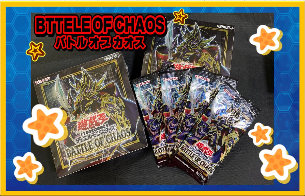 test ツイッターメディア - 【遊戯王 販売情報】遊戯王OCG、人気パックも販売中！！★バトル・オブ・カオス★☆ライズ・オブ・ザ・デュエリスト☆是非ご来店をお待ちしております✨ https://t.co/G2lH8btZ5b