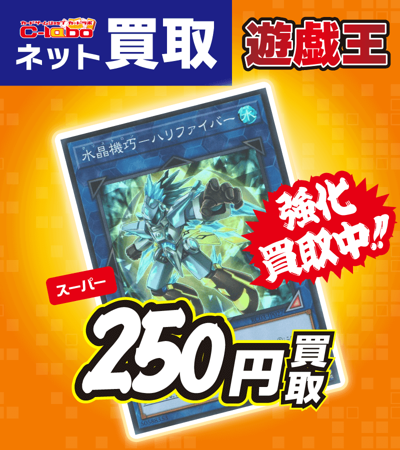 test ツイッターメディア - 遊戯王 【強化 買取情報】水晶機巧-ハリファイバー【スー】250円真紅眼融合【プリシク】2,600円神聖魔皇后セレーネ【ウル】1,500円デコード・トーカー・ヒートソウル【ウル】1,000円ヴァレルエンド・ドラゴン【ウル】 800円お待ちしてます ❗https://t.co/tgeSkbp4uM https://t.co/QhYsrWDA9M