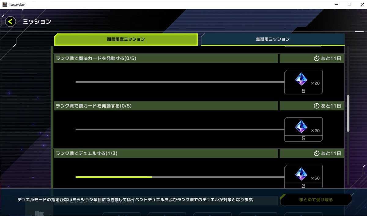 test ツイッターメディア - 遊戯王マスターデュエルのデイリーミッション(以下DM)でランク戦関係を避ける方法。このDMは名前と裏腹に・追加されるDMは、保持してないものが選ばれる・クリアしなければ月末まで保持されるなので、数日DMをクリアしないでおけば「ソロモードデュエル」系のDMしか来なくなります。 https://t.co/VDak4pLSqV