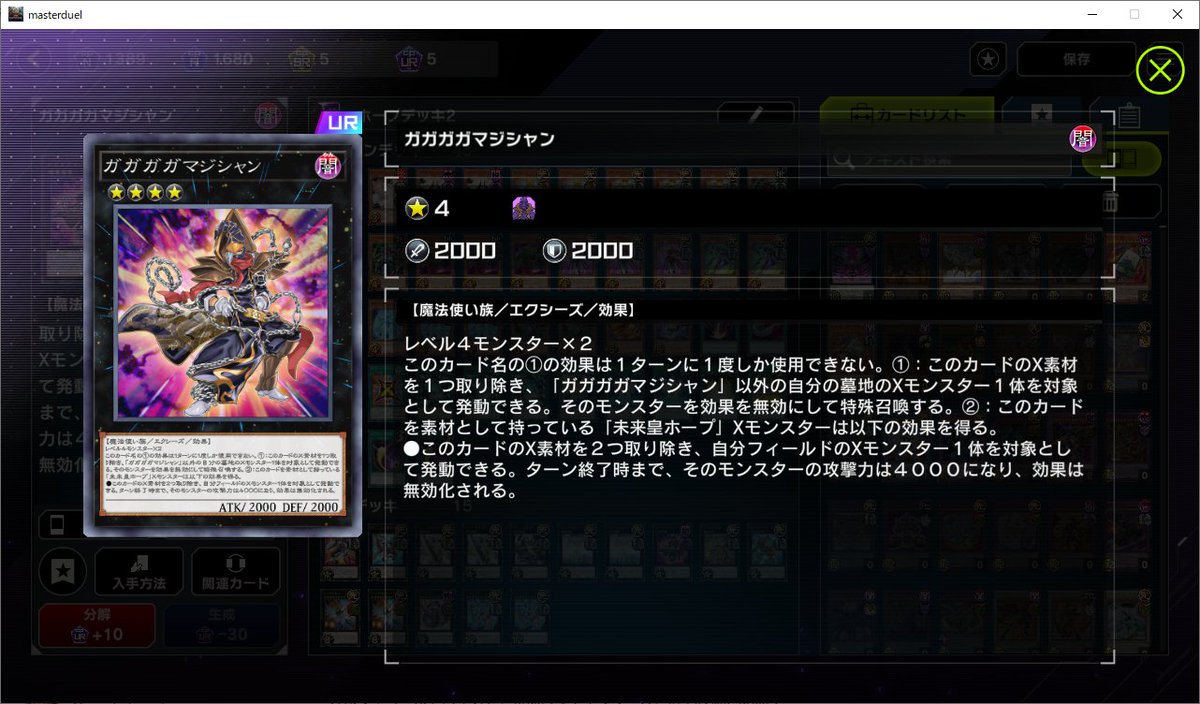 test ツイッターメディア - マスターデュエル未来龍皇ホープにアクセスできるようになってから勝率が結構上がった気がする。希望賢者とガガガマジシャンが潤滑油として優秀過ぎる https://t.co/H6TP3UyP37