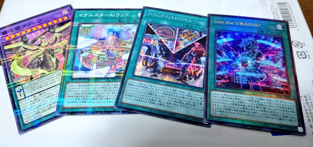 test ツイッターメディア - 今日の開封！「Into the VRAINS!」は当たりだわ！#遊戯王OCG https://t.co/OLtlKy0CpQ