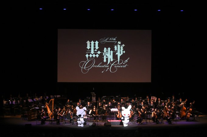 【#黒執事コンサート 情報】『黒執事 15th Anniversaray Orchestra Concert』公演中はビ