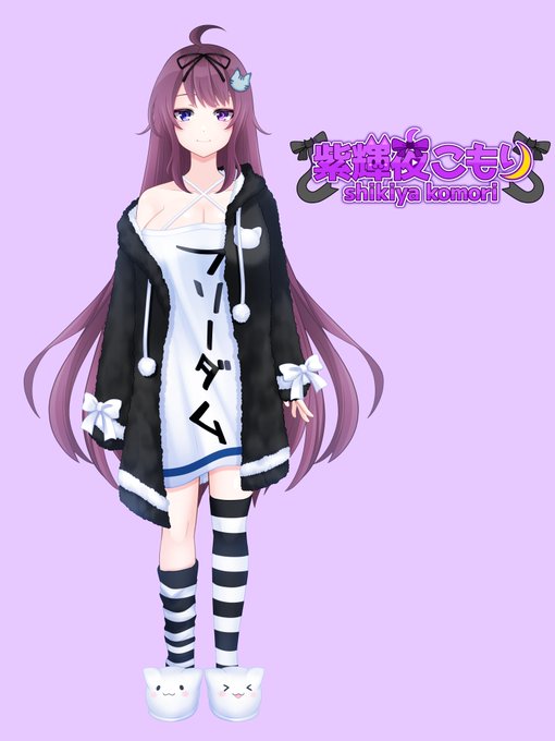 ☆固定☆バ美肉干物妹系Vtuber紫輝夜こもりです!!至高の領域の干物妹をめざします!箱庭ゲームが大好き!!みんなよろし ☆固定☆バ美肉干物妹系Vtuber紫輝夜こもりです!!至高の領域の干物妹をめざします!箱庭ゲームが大好き!!みんなよろし