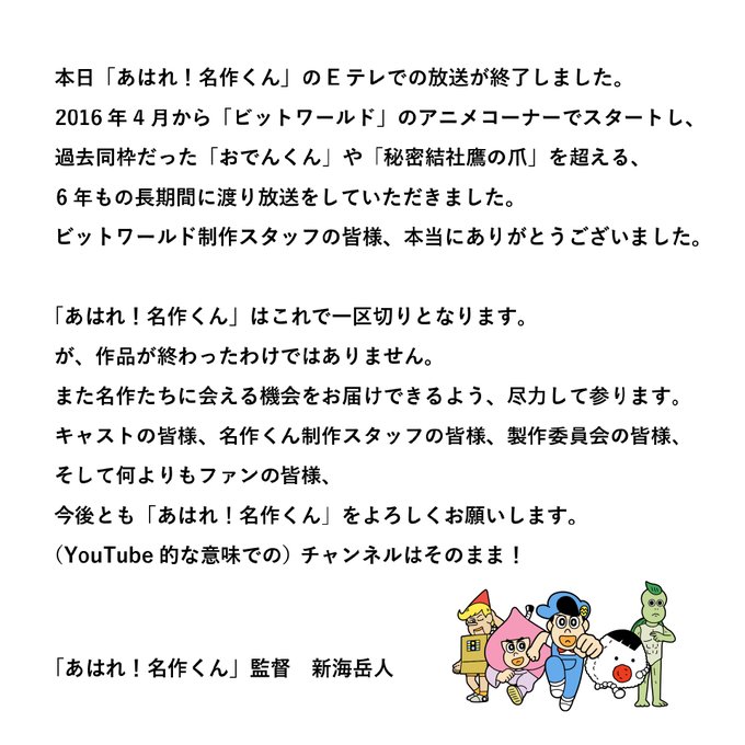 6年間ありがとうございました🧢🍑🍙📦🐢🐦#名作くん 6年間ありがとうございました🧢🍑🍙📦🐢🐦#名作くん