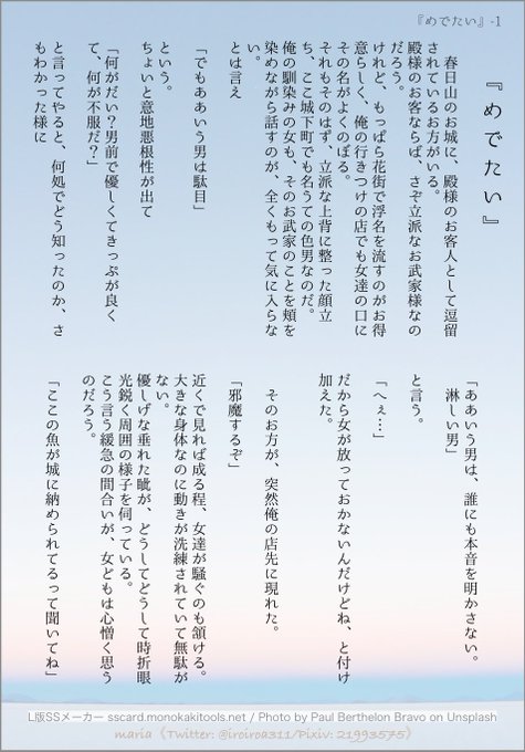 #イケシリ乙版深夜の真剣お絵描き文字書き60分一本勝負【おめでとう】#イケメン戦国武将と会えない夜 に番外√はいかがでし #イケシリ乙版深夜の真剣お絵描き文字書き60分一本勝負【おめでとう】#イケメン戦国武将と会えない夜 に番外√はいかがでし