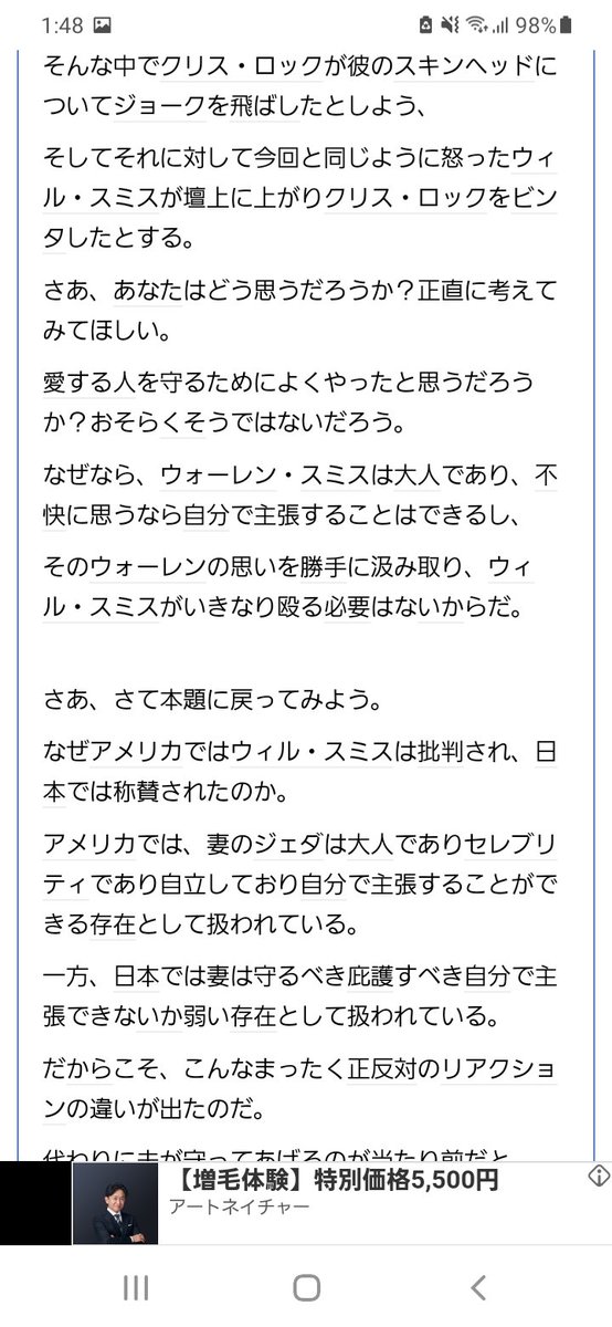 平手打ち 賛否五分五分 頭 験 兄貴に関連した画像-04