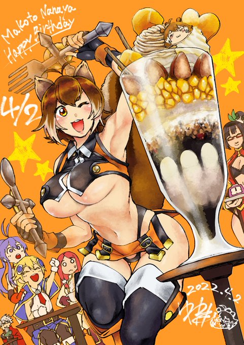 4月2日はマコトの誕生日✨巨大マロンパフェを食すナナヤさん🐿🐿🐿 #BLAZBLUE #マコト #マコトナナヤ 4月2日はマコトの誕生日✨巨大マロンパフェを食すナナヤさん🐿🐿🐿 #BLAZBLUE #マコト #マコトナナヤ