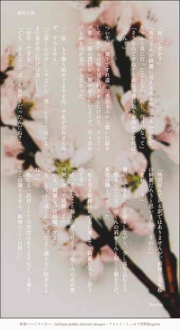 #イケシリ乙版深夜の真剣お絵描き文字書き60分一本勝負お題/桜🌸イケメン戦国/三成くん 新しい管理人様が引き継いで下さ #イケシリ乙版深夜の真剣お絵描き文字書き60分一本勝負お題/桜🌸イケメン戦国/三成くん 新しい管理人様が引き継いで下さ