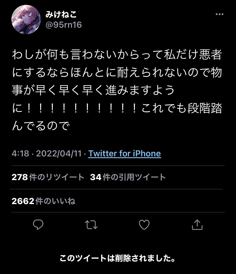 イージーモード 信者コメ こいつ 被害者ポジ 説得力に関連した画像-09