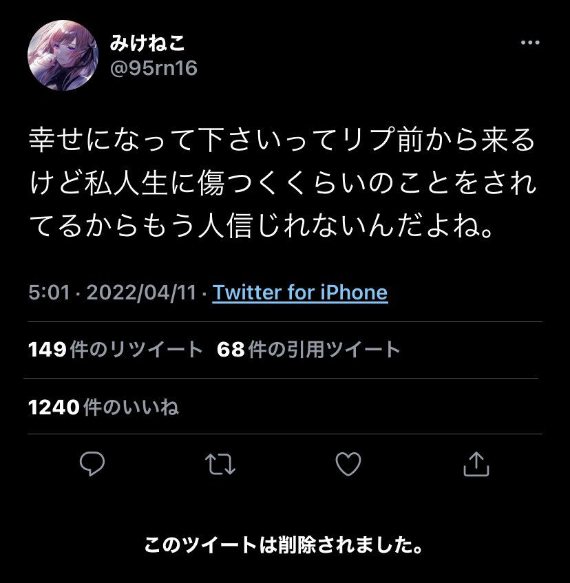 イージーモード 信者コメ こいつ 被害者ポジ 説得力に関連した画像-13