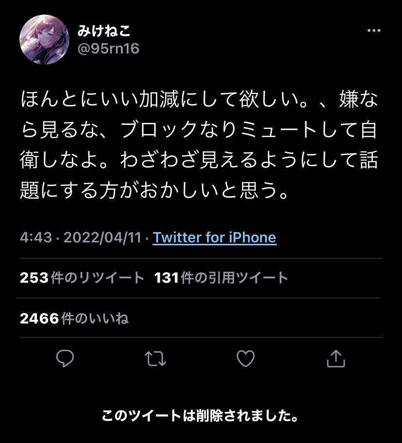 イージーモード 信者コメ こいつ 被害者ポジ 説得力に関連した画像-12