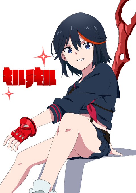 清書した#キルラキル 清書した#キルラキル