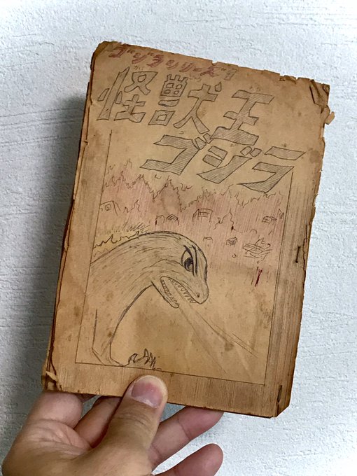 12歳頃に描いた漫画を発掘w 12歳頃に描いた漫画を発掘w