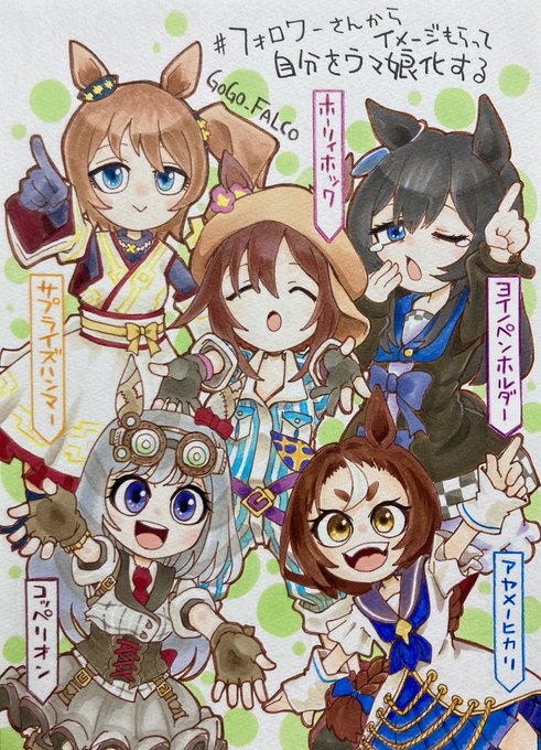 他所の娘描かせていただきました!!ありがとうございました!! サプライズハンマーちゃん コッペリオンちゃん アヤメノヒカ 他所の娘描かせていただきました!!ありがとうございました!! サプライズハンマーちゃん コッペリオンちゃん アヤメノヒカ