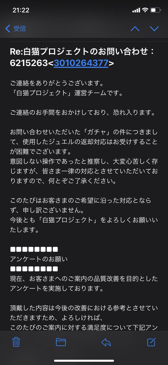 アイタタタw クレーマー ブーメラン ウマ ソシャゲ民に関連した画像-03