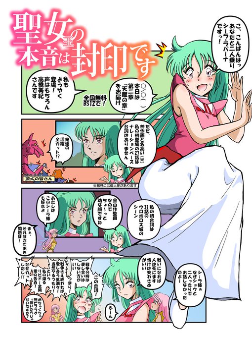 #GWはフォロワーさんが増えるらしい 新作描いてないから増えるどころか減ってるけどね!#聖戦士ダンバイン のシーラ・ラパ #GWはフォロワーさんが増えるらしい 新作描いてないから増えるどころか減ってるけどね!#聖戦士ダンバイン のシーラ・ラパ