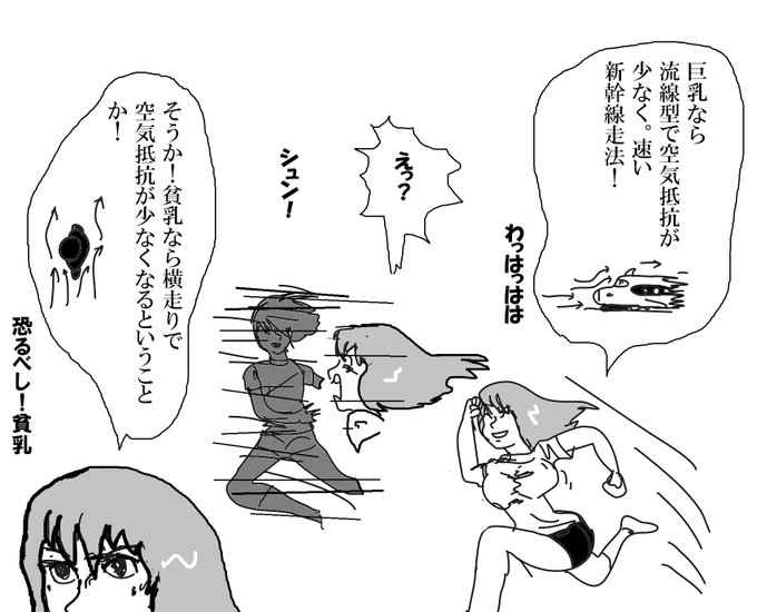 「月曜日のたわわ」こそ内容も胸を性的強調要素が強い青年誌、批判を批判してる連中こそ「フェミ=パヨクだから」という先入観の 「月曜日のたわわ」こそ内容も胸を性的強調要素が強い青年誌、批判を批判してる連中こそ「フェミ=パヨクだから」という先入観の