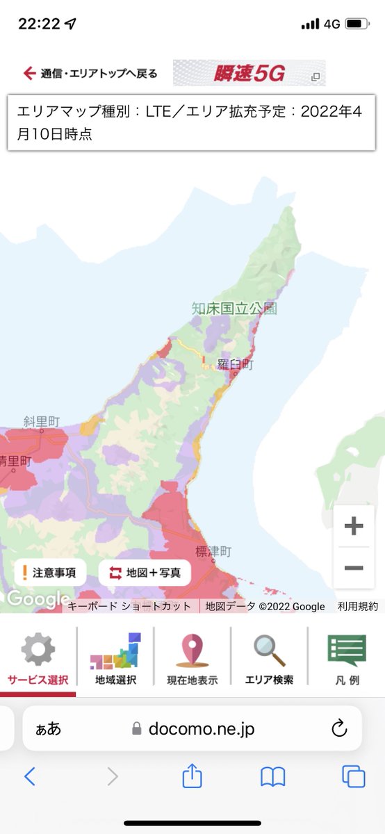 知床沖沈没 知床半島 知床半島沖 第管区海上保安本部 無線に関連した画像-03