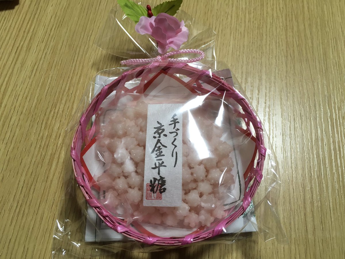 test ツイッターメディア - 今日はこちらをいただきます(о´∀`о) 緑寿庵清水さんの桜の金平糖。 https://t.co/VS8s8AU9Pj