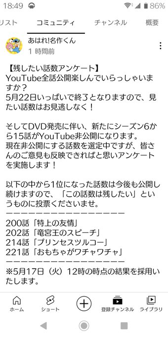 ヤバい名作くんのメイちゃん回 おもちゃがワチャワチャが非公開動画対象になってるアンケートで1位にならないと見れなくなっち ヤバい名作くんのメイちゃん回 おもちゃがワチャワチャが非公開動画対象になってるアンケートで1位にならないと見れなくなっち