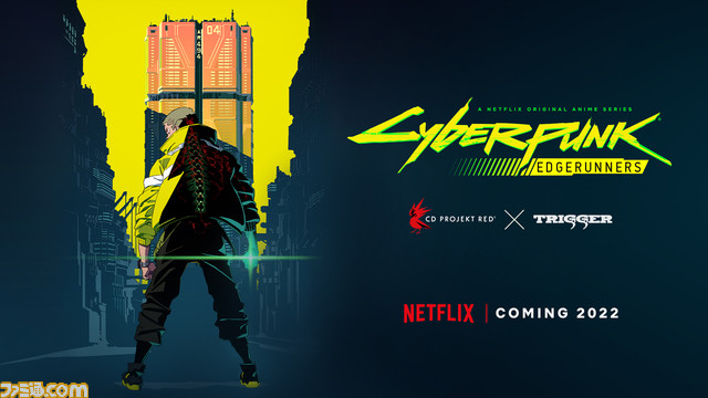 『サイバーパンク2077』のアニメ版『サイバーパンク エッジランナーズ』の新情報がいよいよ公開。『キルラキル』、『プロメ 『サイバーパンク2077』のアニメ版『サイバーパンク エッジランナーズ』の新情報がいよいよ公開。『キルラキル』、『プロメ
