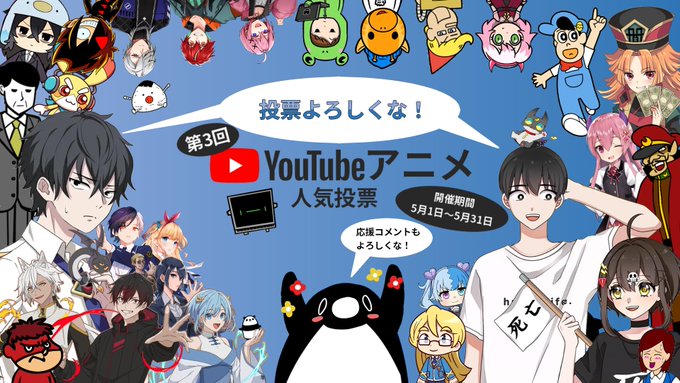 【YouTubeアニメキャラ人気投票】200以上のキャラからあなたの推しに投票しよう!#Plottアニメ #エマエマ # 【YouTubeアニメキャラ人気投票】200以上のキャラからあなたの推しに投票しよう!#Plottアニメ #エマエマ #