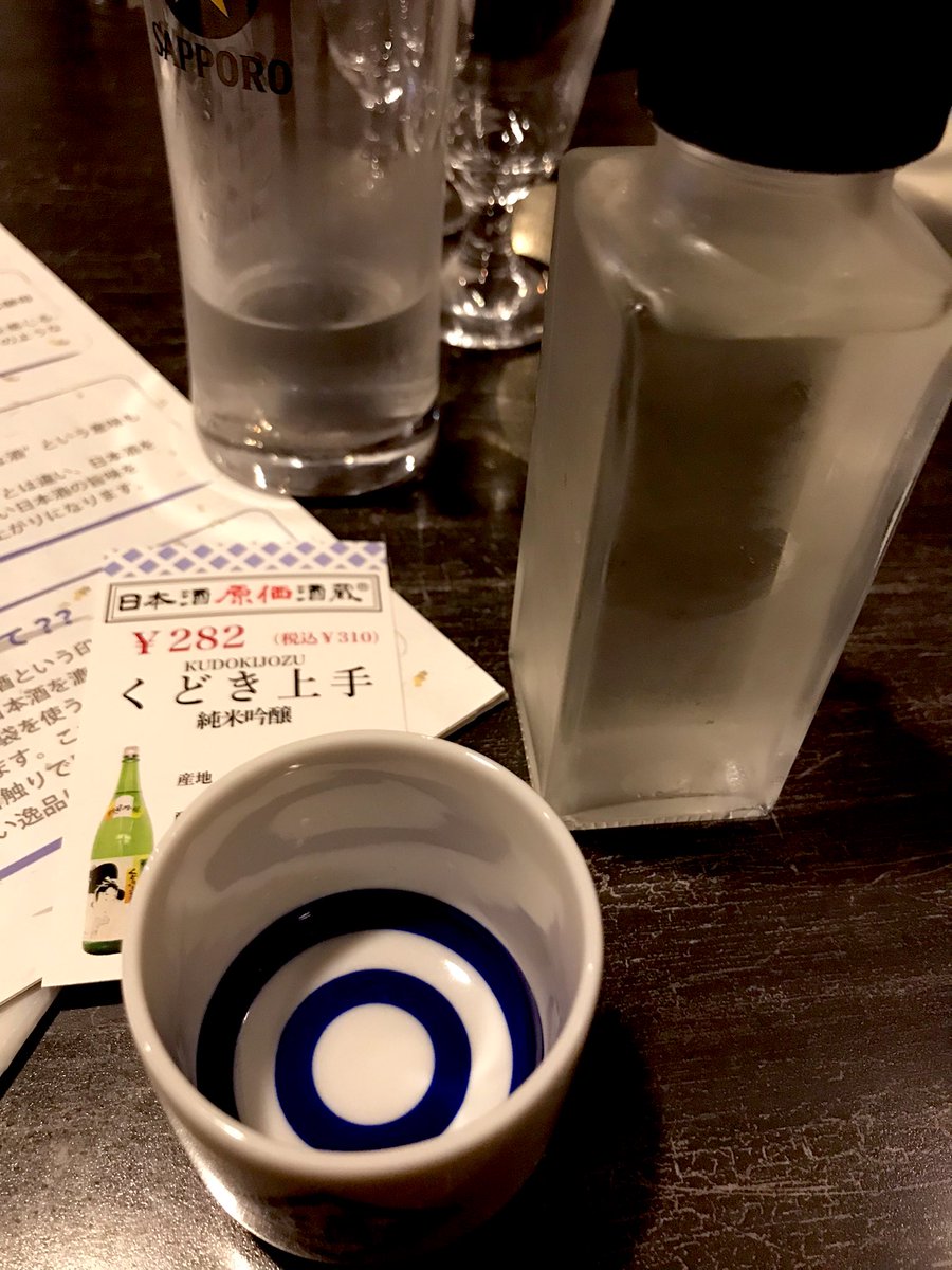 test ツイッターメディア - この前呑んだ美丈夫美味しかったなぁ
次の日のくどき上手も美味しかった
日本酒は甘口の冷が好き☺️🍶 https://t.co/enkDoFHRg7