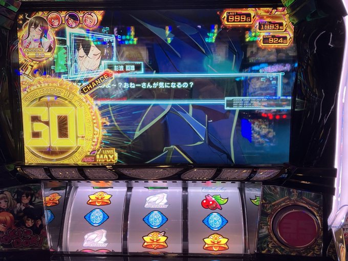 対魔導学園、G数カンストして完走して草初回のG数セットから壊れてた 対魔導学園、G数カンストして完走して草初回のG数セットから壊れてた