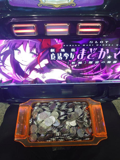 対魔導学園はした皿モミモミ状態だったのでドル箱1箱持って叛逆へ残りはとりあえず貯メダル(3026枚) 対魔導学園はした皿モミモミ状態だったのでドル箱1箱持って叛逆へ残りはとりあえず貯メダル(3026枚)