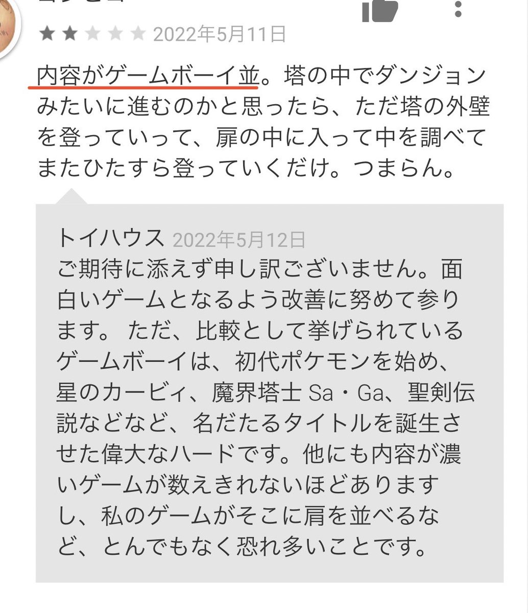 かっけ カービィ 真っ先 鐘 誹謗に関連した画像-02