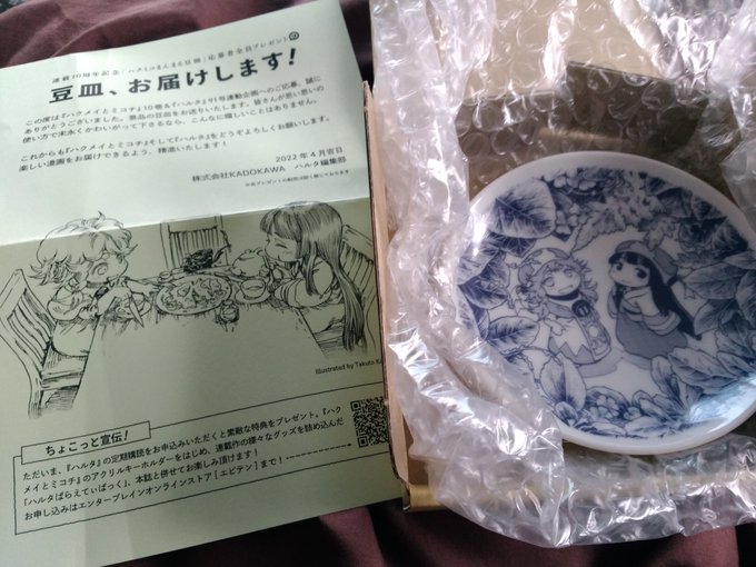 豆皿届いた。めっちゃかわいい~#ハクメイとミコチ 豆皿届いた。めっちゃかわいい~#ハクメイとミコチ
