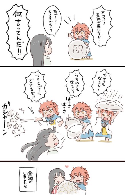 豆皿来ました!#ハクメイとミコチ 豆皿来ました!#ハクメイとミコチ