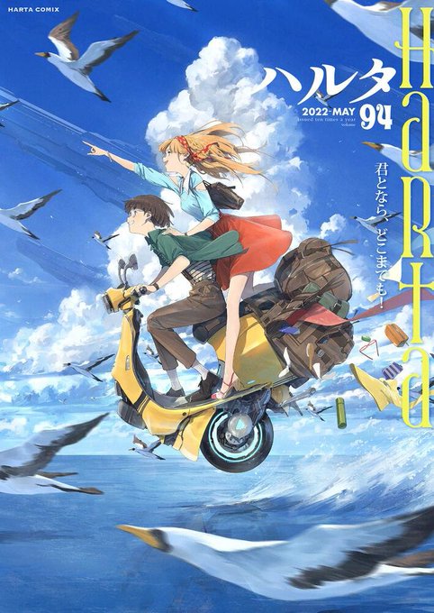 \ #KADOKAWAの新刊情報 /KADOKAWAの新刊情報をお届けするよっ\(*´ ꒳ `*)/💓◆ハルタ 2022 \ #KADOKAWAの新刊情報 /KADOKAWAの新刊情報をお届けするよっ\(*´ ꒳ `*)/💓◆ハルタ 2022