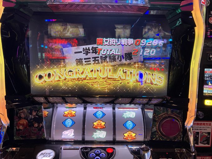 対魔導学園、今日も完走した()4回打ちに行って3回完走してるのマジで何なの 対魔導学園、今日も完走した()4回打ちに行って3回完走してるのマジで何なの