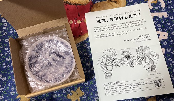 ハクメイとミコチの豆皿かわいー!!!使えなーい!! ハクメイとミコチの豆皿かわいー!!!使えなーい!!