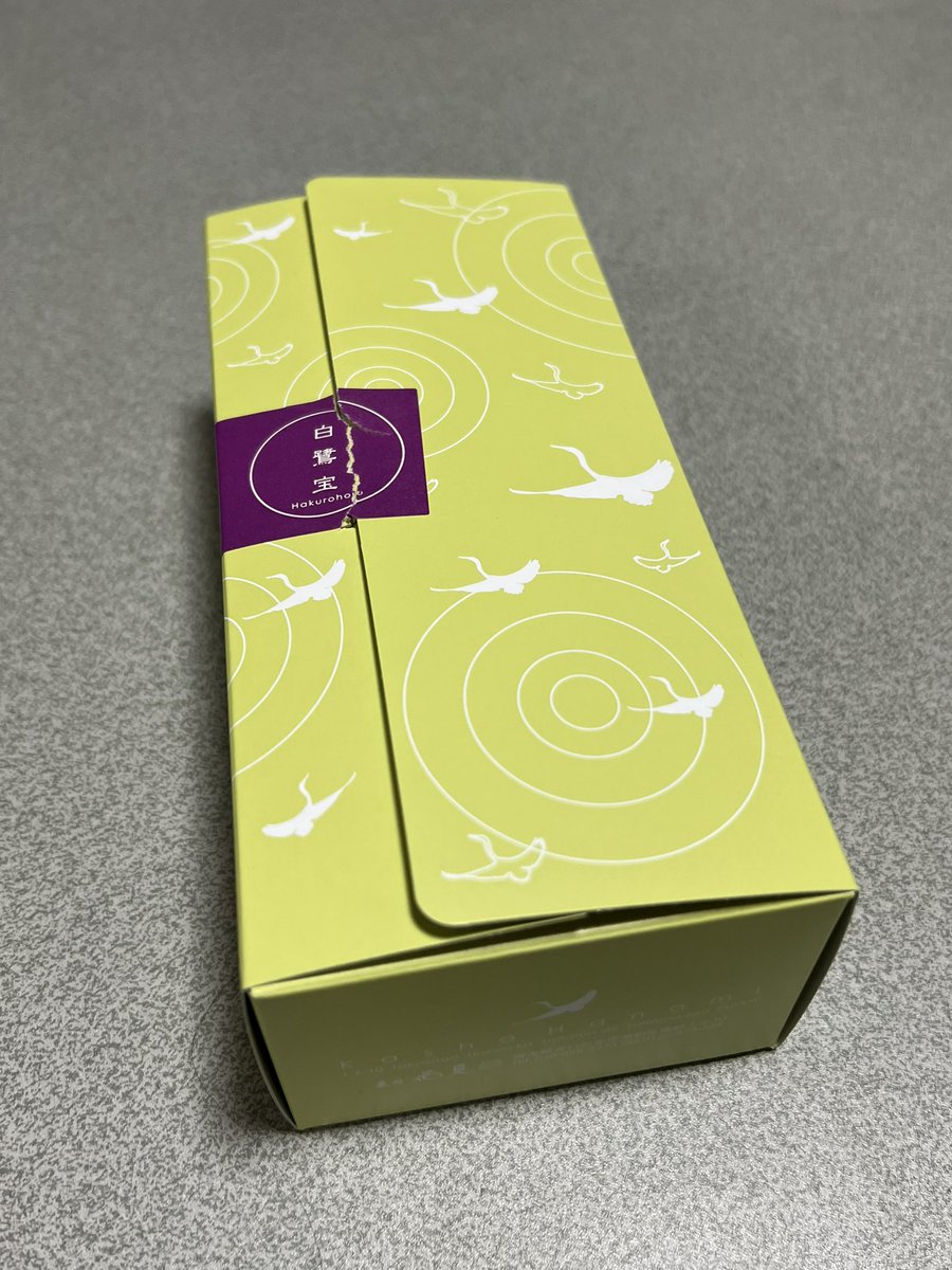 test ツイッターメディア - 埼玉で買ったお土産、菓匠花見の銘菓「白鷺宝」。
真珠なようなコロンと白い可愛いビジュアル。
味はなんだかミルクボーロを思い出す、独特なまろやかさがある白餡を包んだお菓子で、とても好きです。 https://t.co/lvajq8R75h