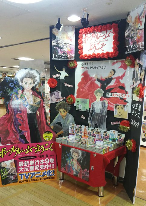 【店内展示 スタッフ手作り立体装飾物シリーズ 過去編】#ボールルームへようこそ 【店内展示 スタッフ手作り立体装飾物シリーズ 過去編】#ボールルームへようこそ